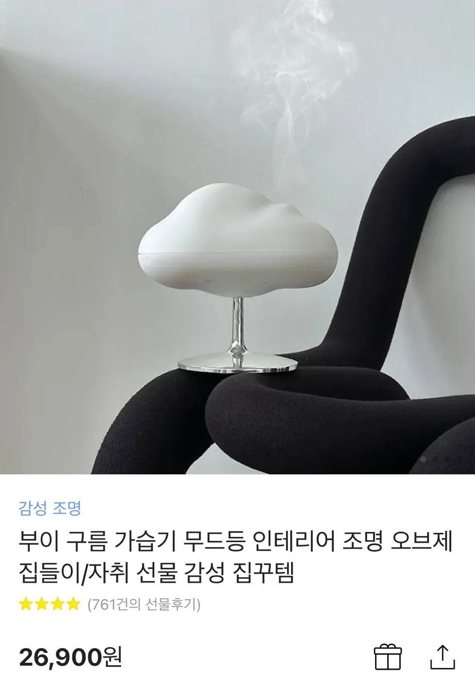 구름모양가습기 미개봉 상품