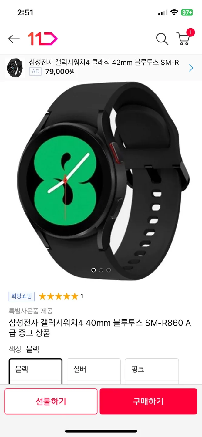 갤럭시워치4 40mm 블랙 중고