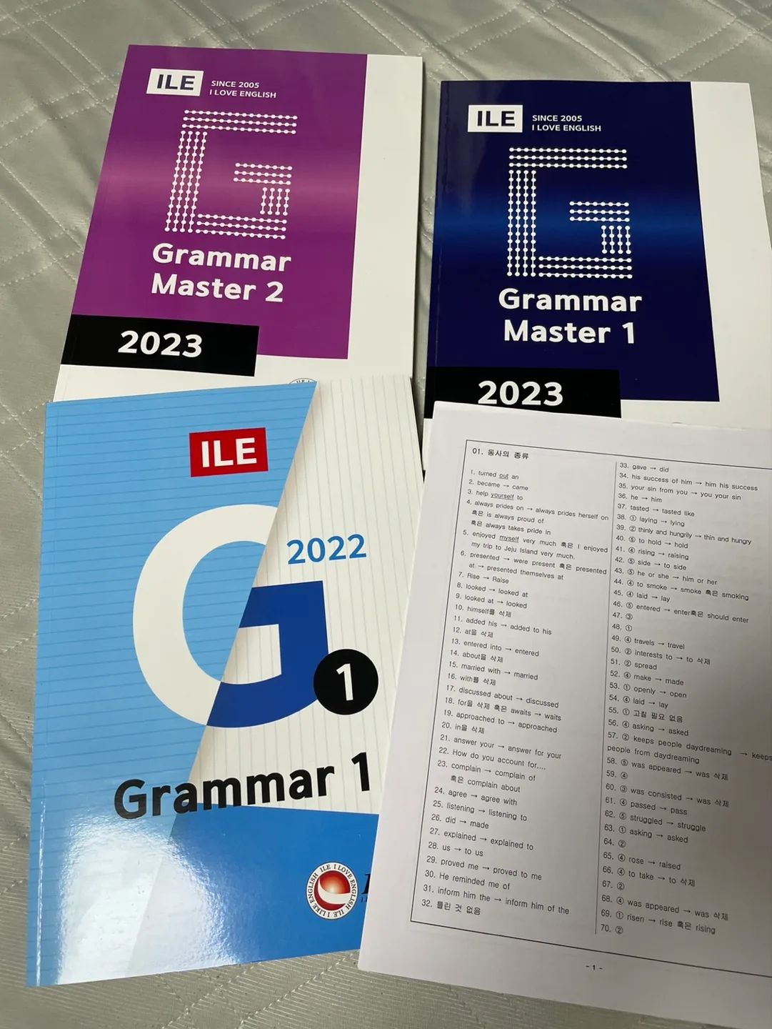 새책수준 / ILE Grammar Master 1, 2 문법 중고등용
