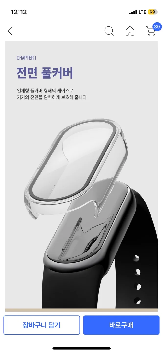 누아트 샤오미 미밴드8/9 풀커버 강화유리하드케이스