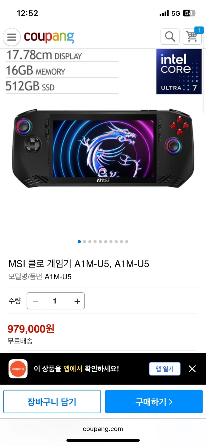 MSI 클로 A1M-U5 게임기 판매