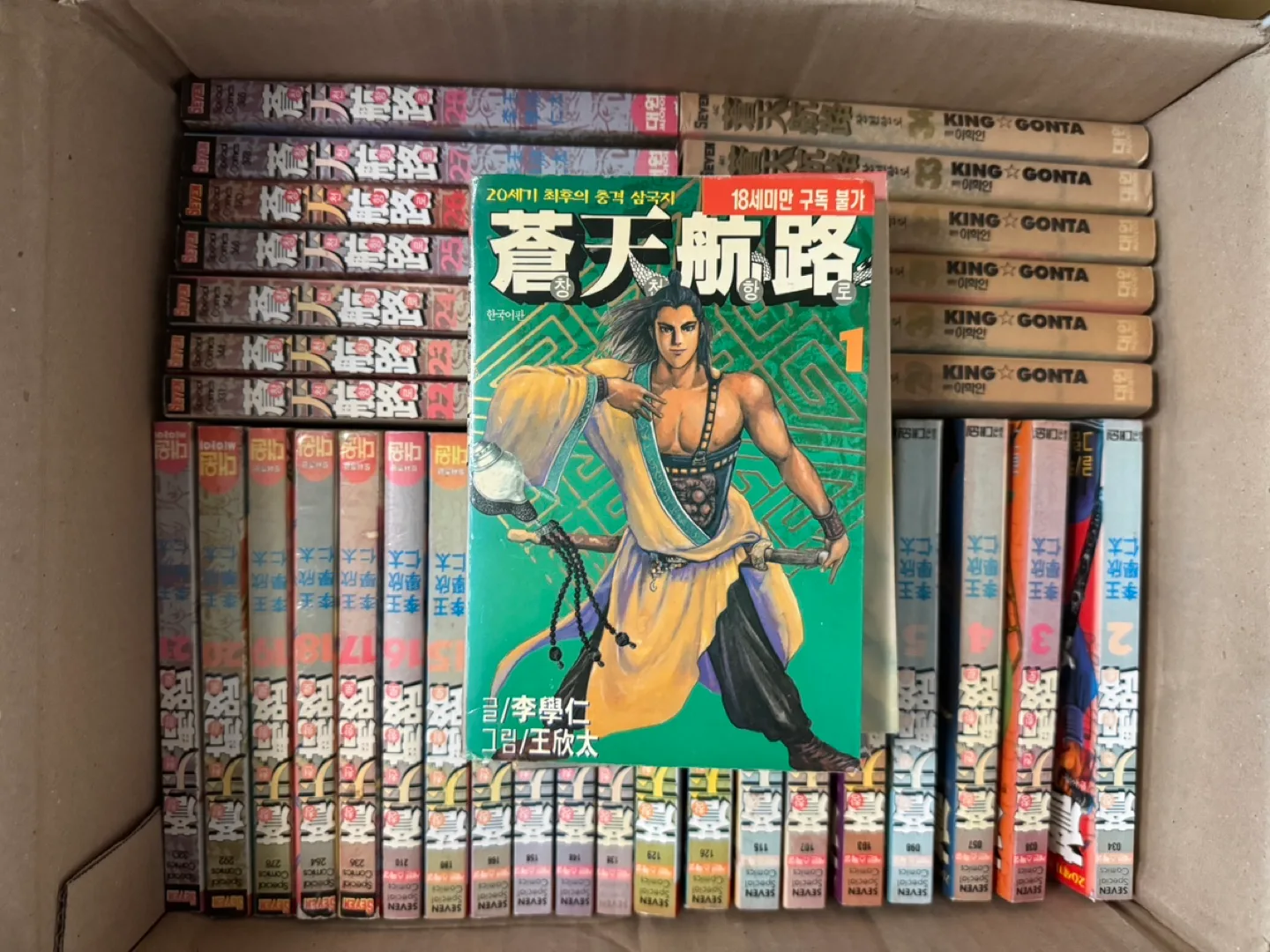 (중고) 창천항로 전권