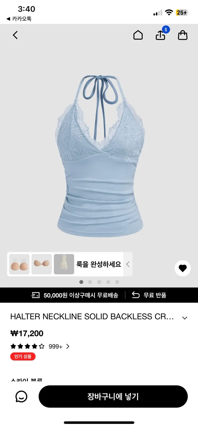 샵사이다 백리스 크롭 탑 xxs 휴양지룩