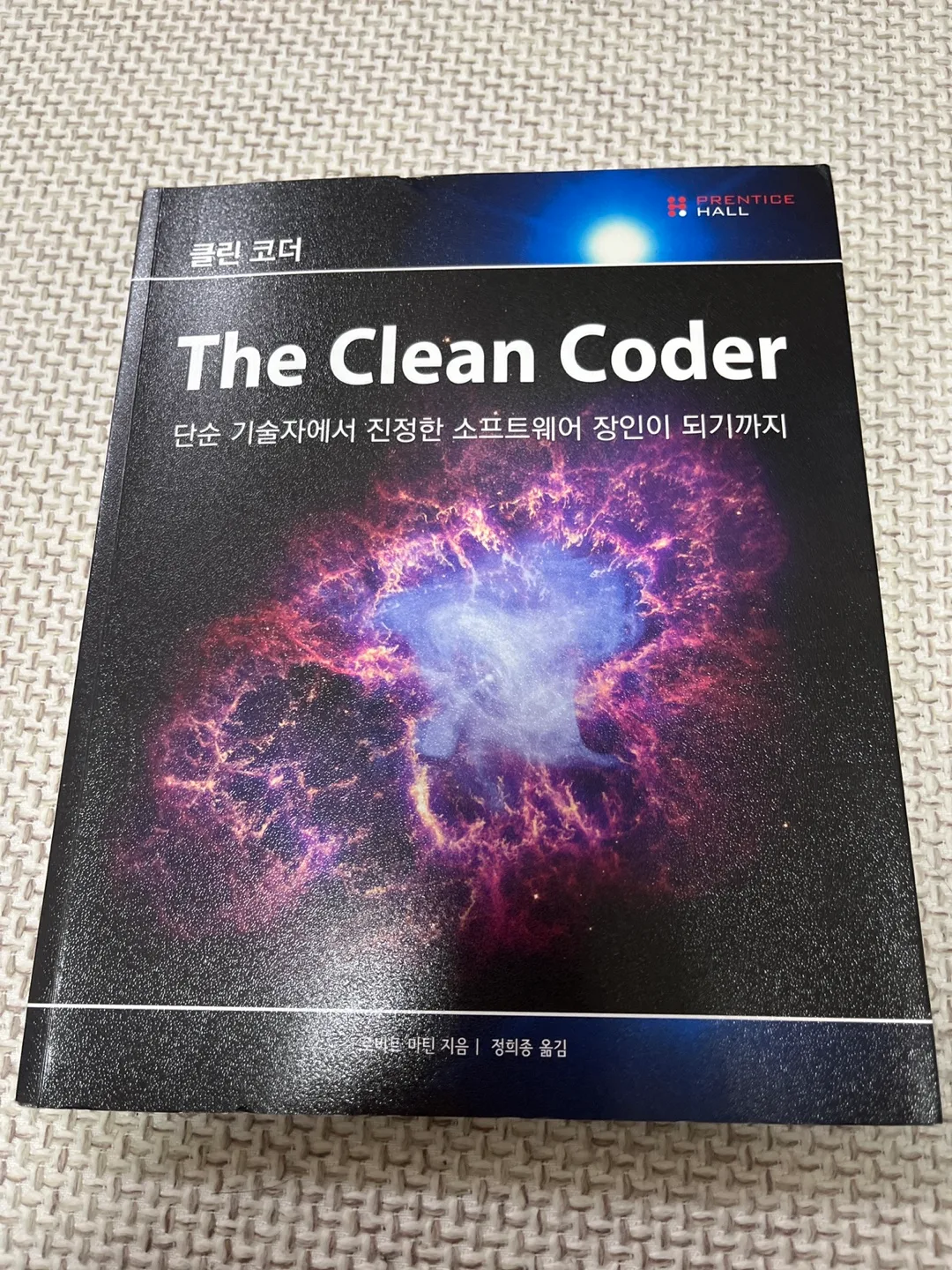 클린코더 책 중고로 팝니다