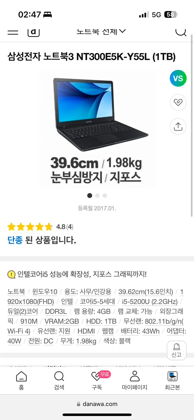 삼성 노트북 NT300E5K-Y55L