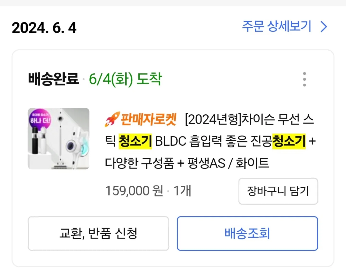 차이슨 무선 청소기