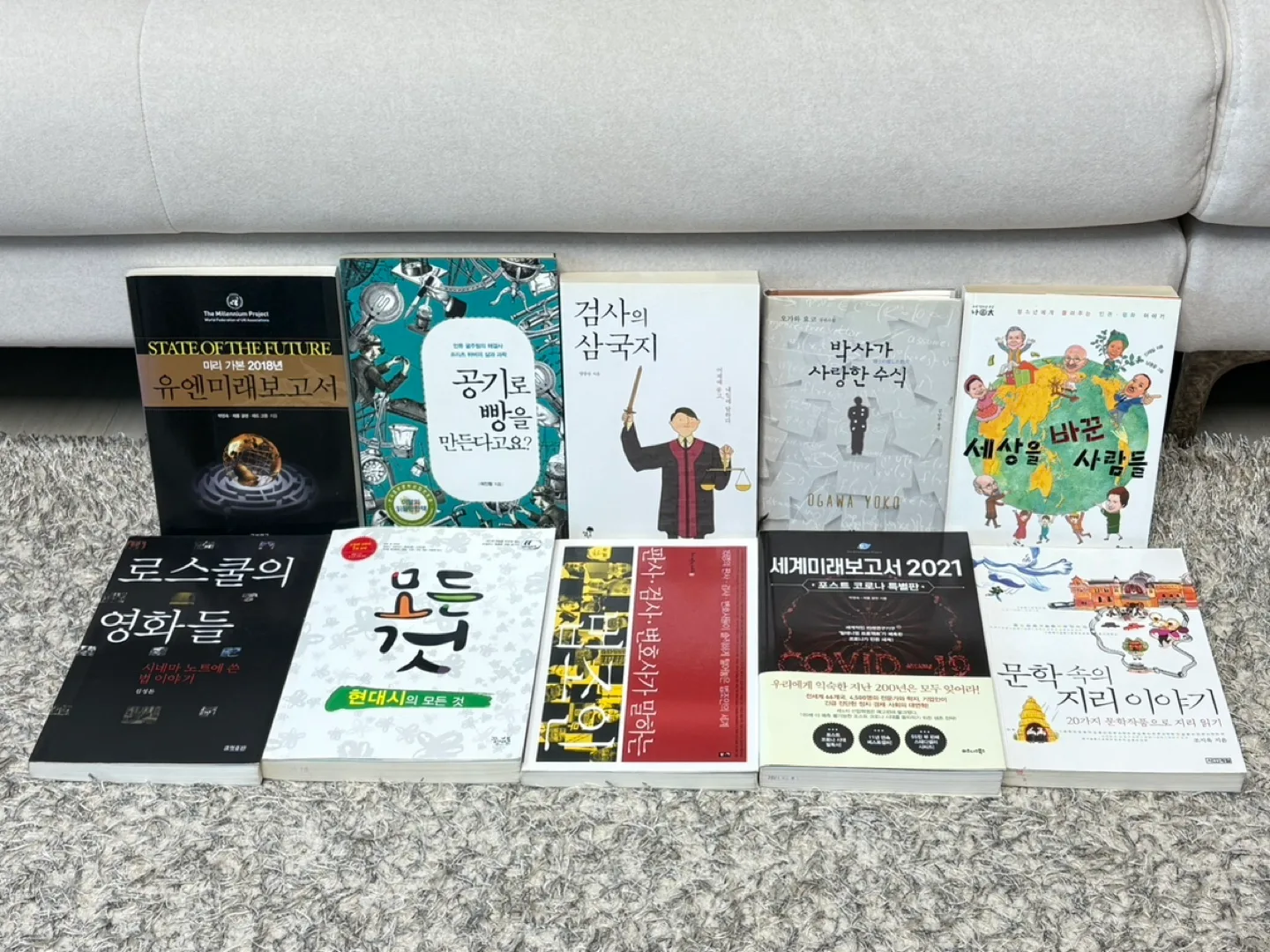 중고책 10권 반값 판매 이벤트📚