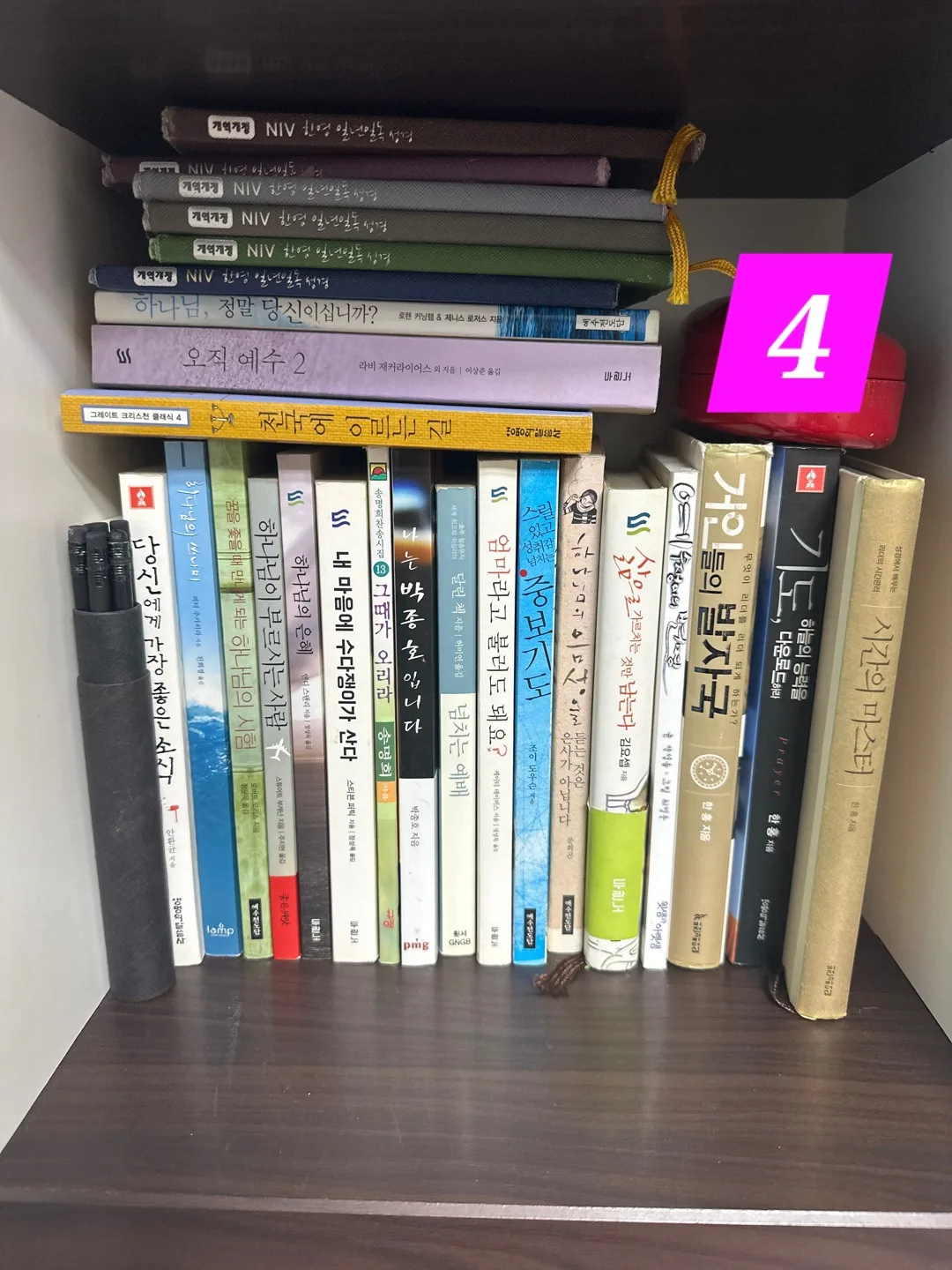기독교서적 4