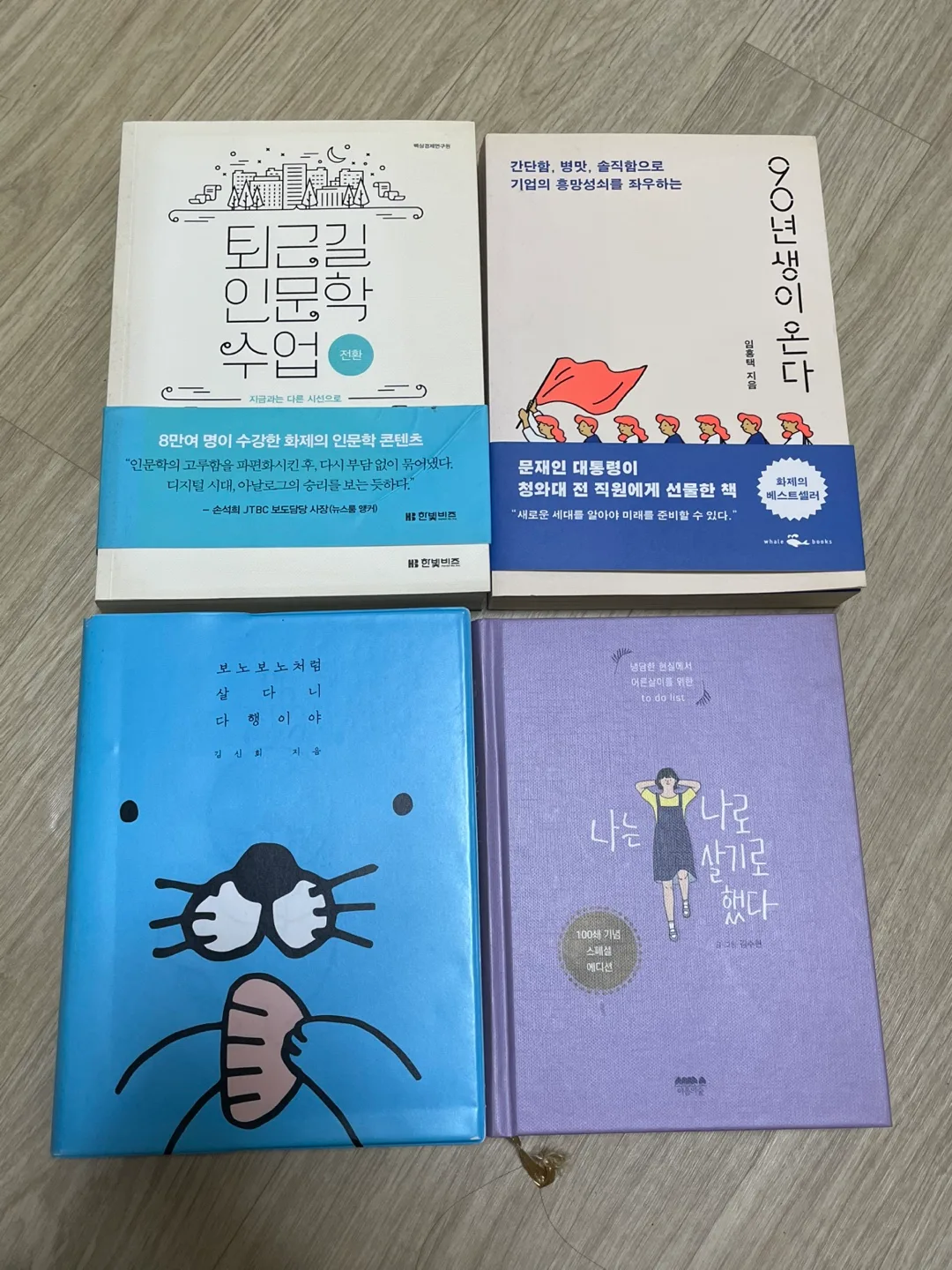 중고도서 4권 판매