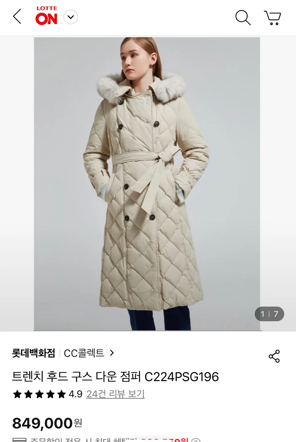 씨싸콜렉트 트렌치 롱 구스 다운 점퍼