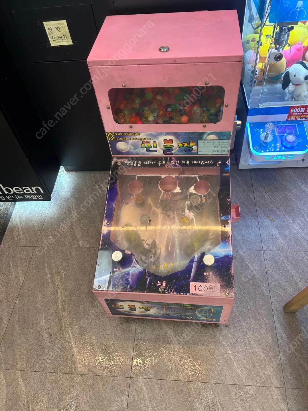 중고뽑기기계 4대 일괄 탱탱볼머신 가챠뽑기