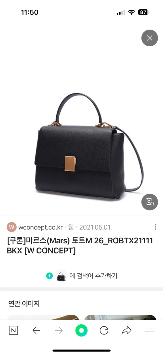 쿠론 마르스 중고 가방