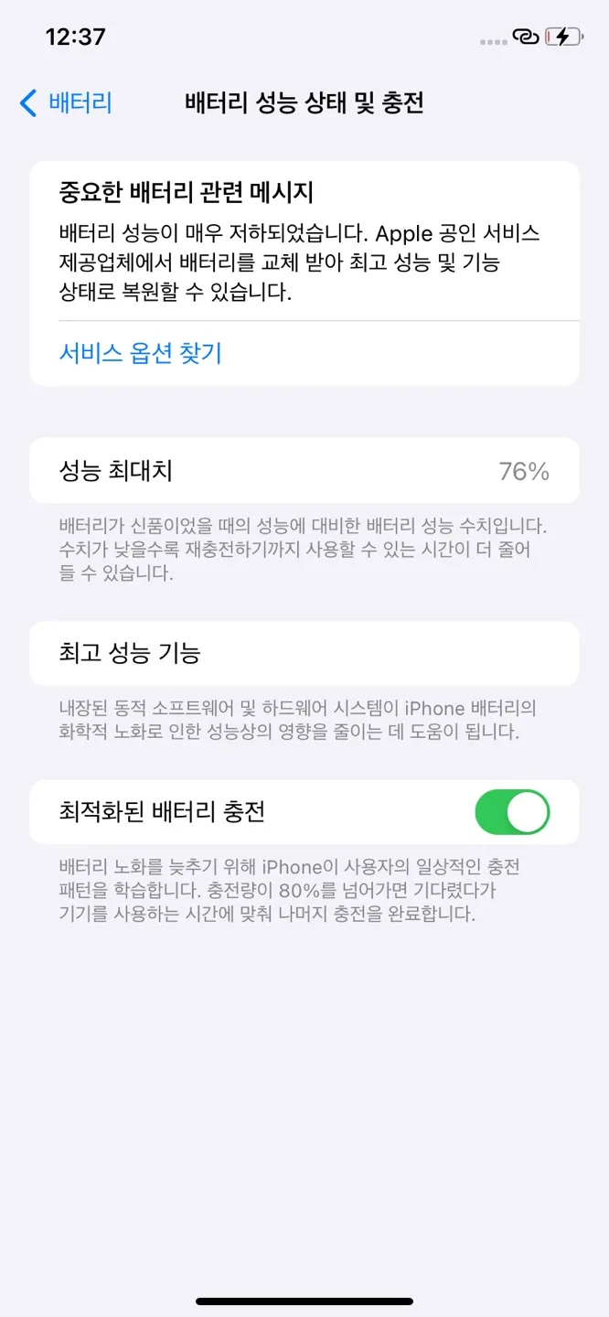 아이폰11 128기가 라벤더 팝니다