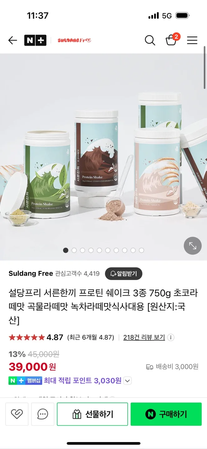 설당프리 단백질쉐이크 750g 2개+ 자동 쉐이커