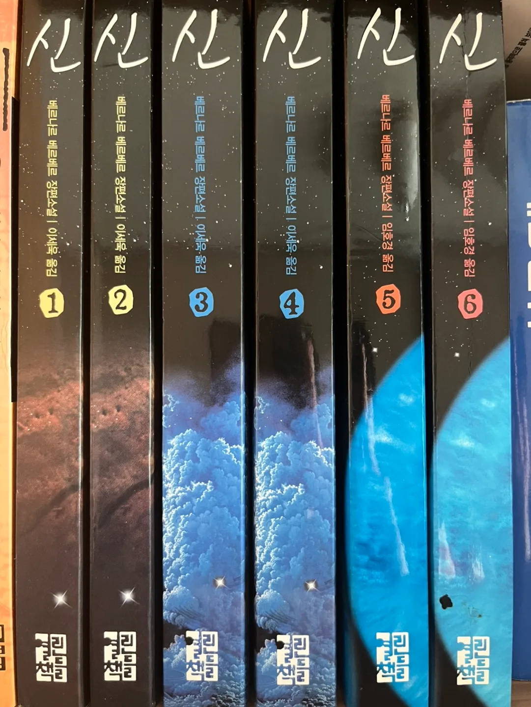 중고서적) 신(베르나르 베르베르) 전권팔아요