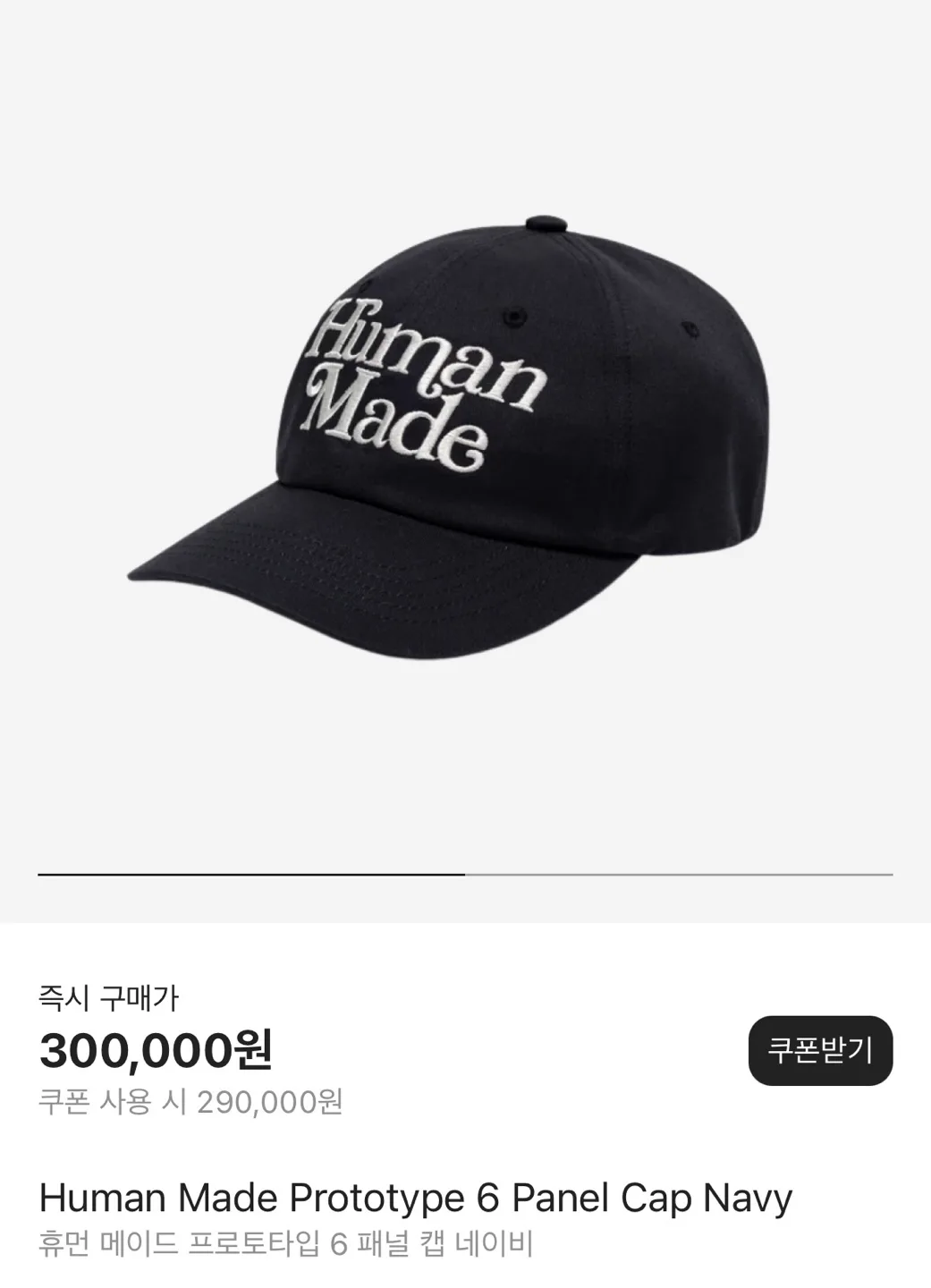 휴먼메이드 볼캡 네이비