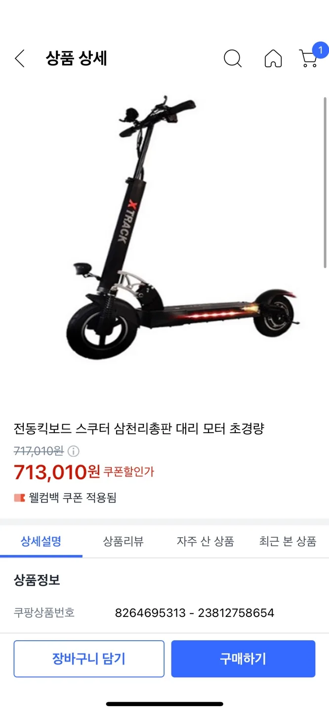 엑스트랙 GT 중고 판매합니다. 내고가능