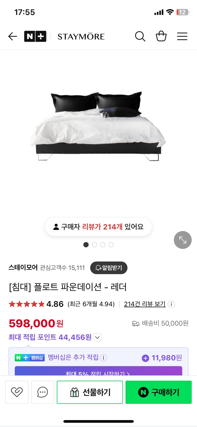 스테이모어 침대 프레임 라지킹