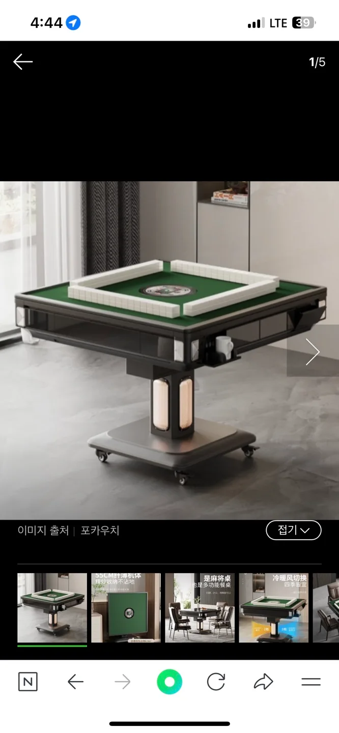 雀友마작기 중고