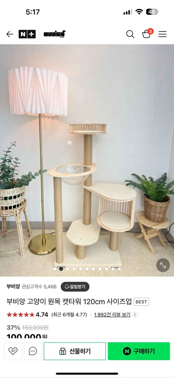 부비앙 고양이 캣타워 (분해 및 배달 가능)