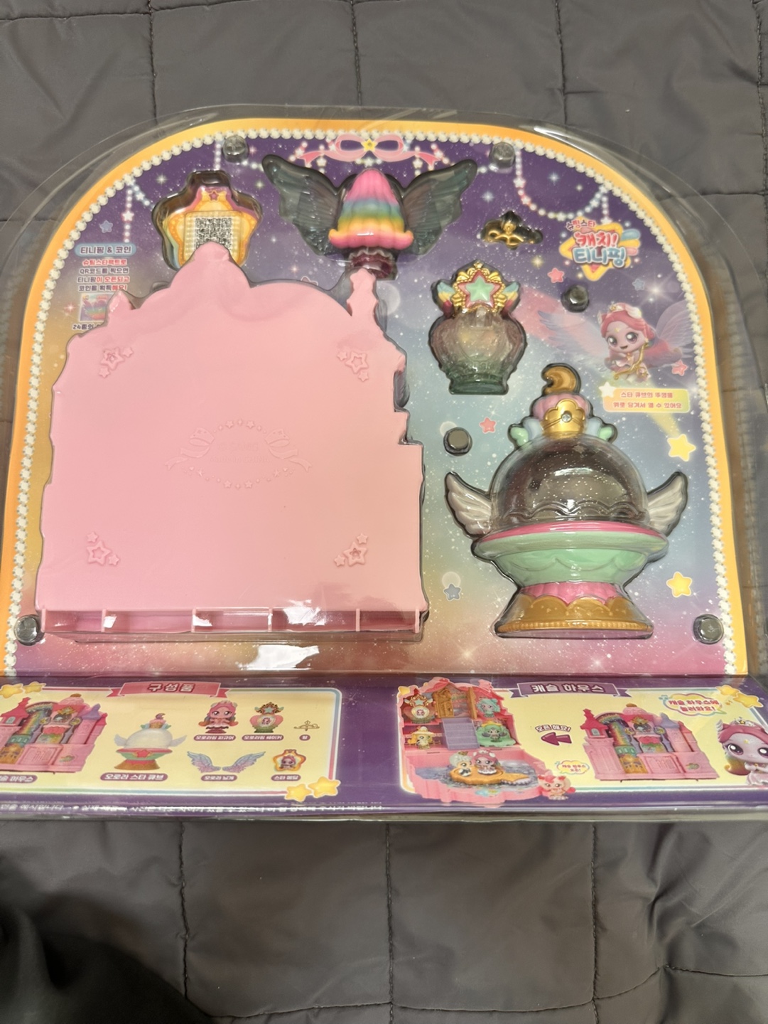 오로라핑 캐슬하우스 새상품