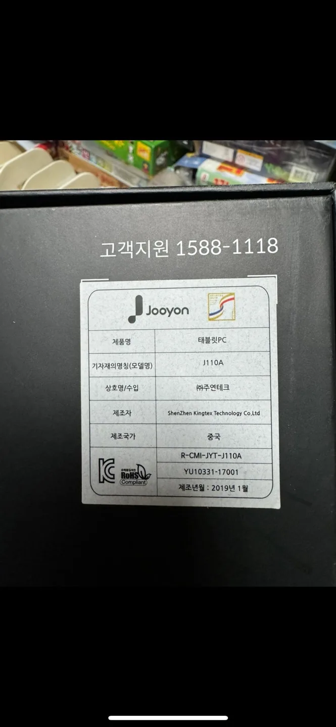 주연태크 J110A 중고 태블릿 판매합니다(다수보유)