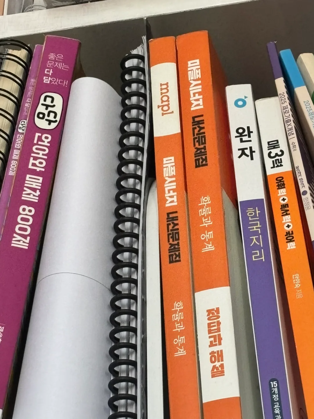 마플시너지 확통