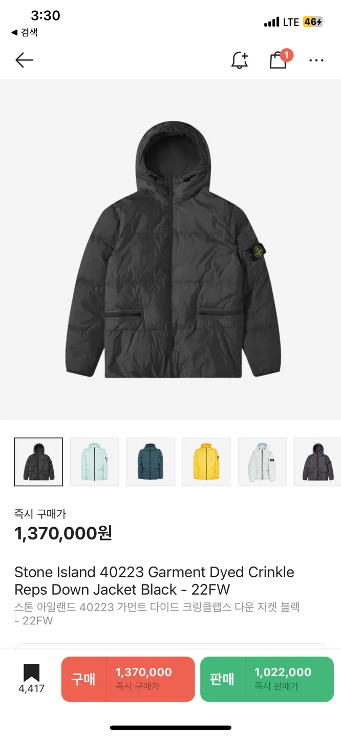 (중고)스톤아일랜드 크링클랩스 패딩 블랙 - 22FW