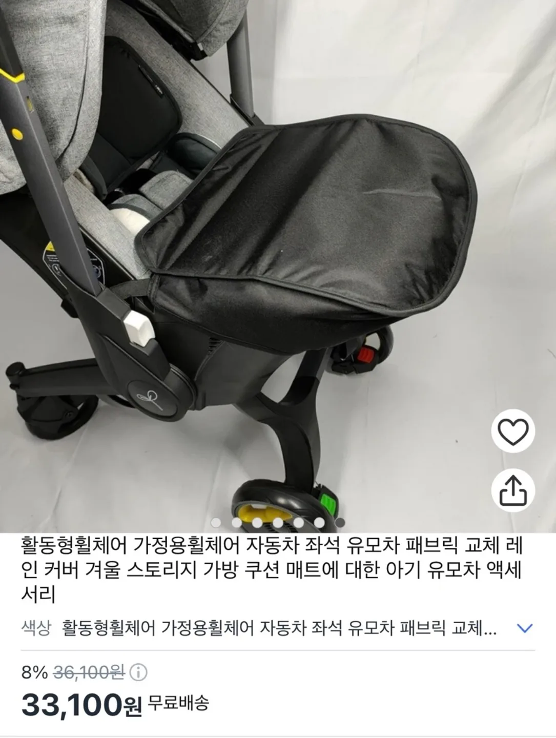 자동차 좌석 유모차 패브릭 교체 레인 커퍼 겨울