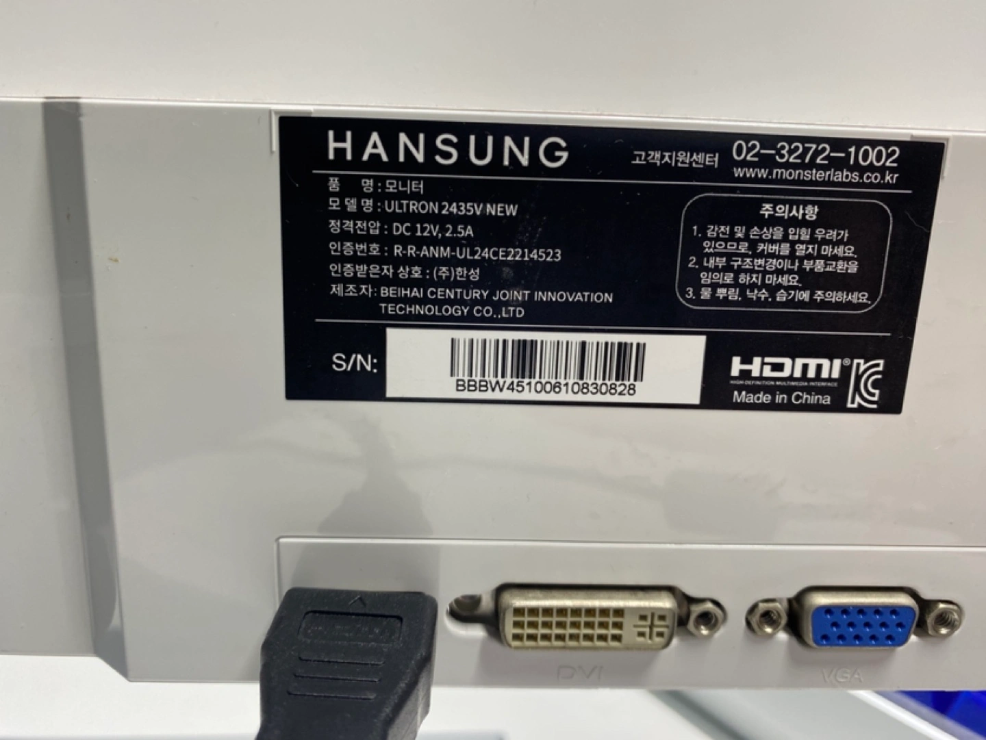 한성컴퓨터 모니터 l ULTRON 2435V NEW l 인강용모니터 l 사무용 모니터 | 디지털기기 | 당근 중고거래