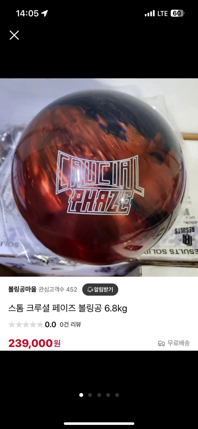 (중고)스톰 크루셜 플레이즈 볼링공 15파운드