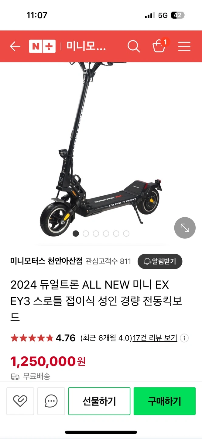 듀얼트론 미니 전동킥보드 팜 | 스포츠/레저 | 당근 중고거래