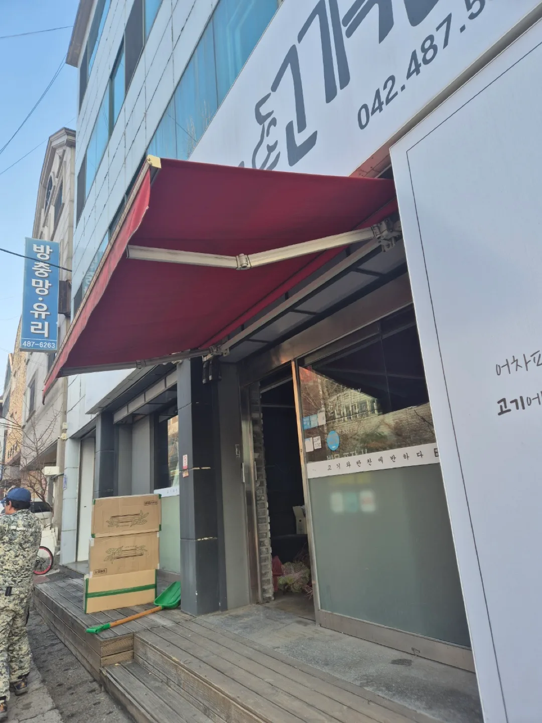 수동 어닝 중고 3m