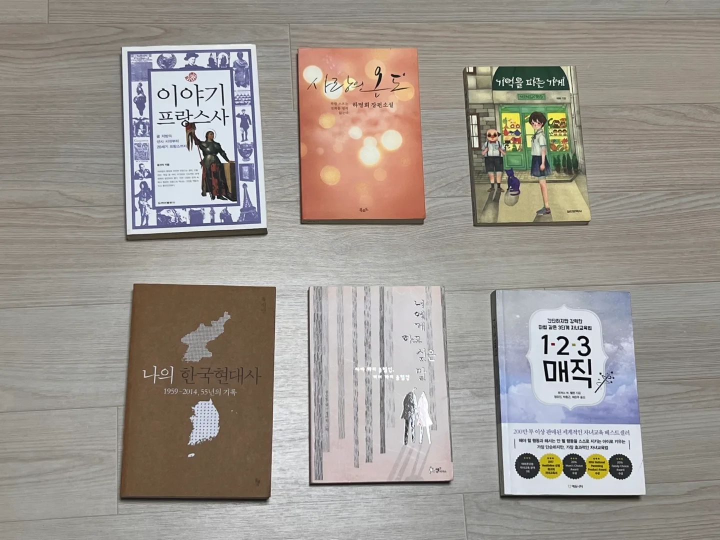 중고 도서 팝니다