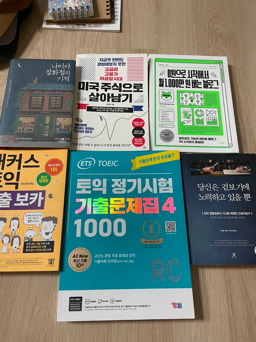 중고책 6권 세트 판매