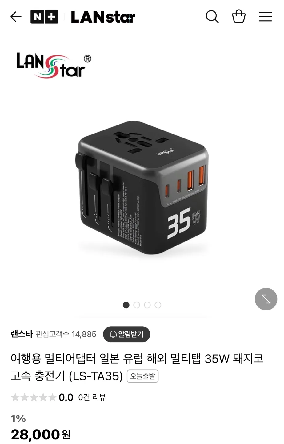 💡 랜스타 5포트 고속충전 PD35W 해외여행 멀티 어댑터 판매합니다! ✈️🔋