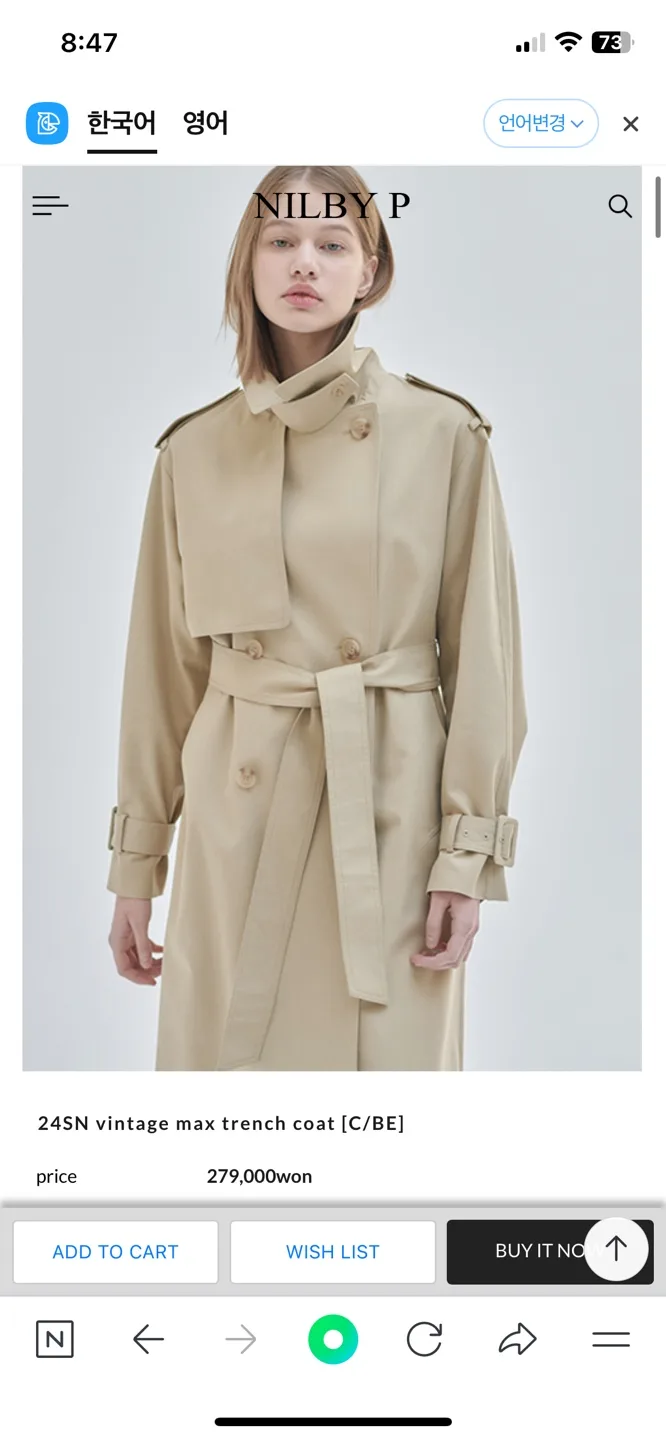 닐바이피 트렌치코트 판매