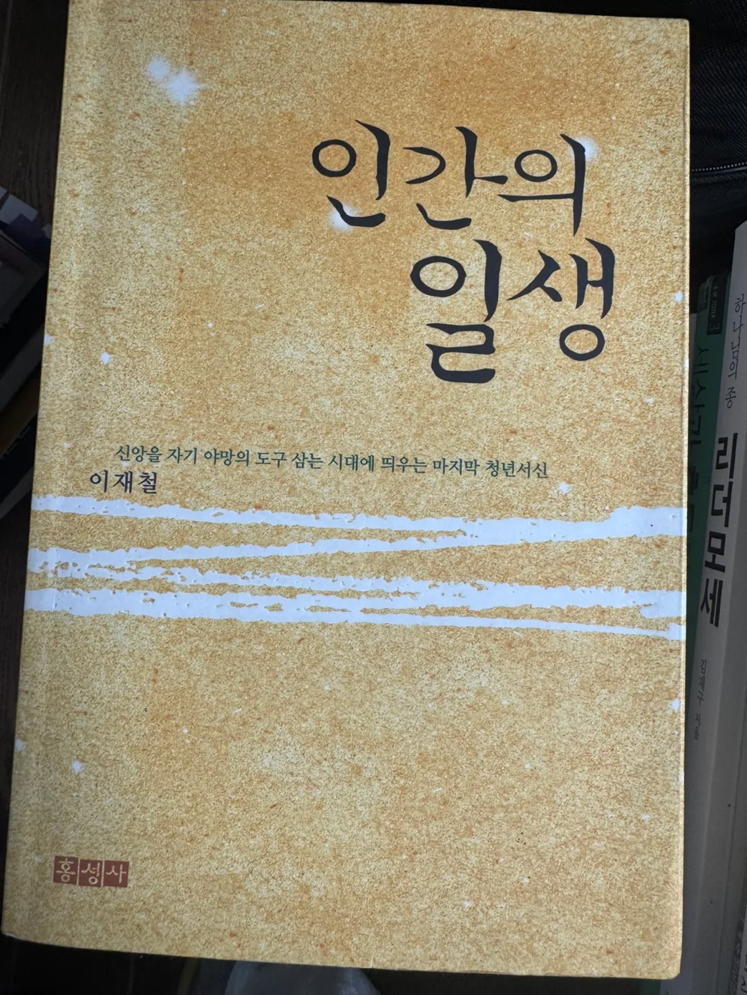 중고) 기독서적