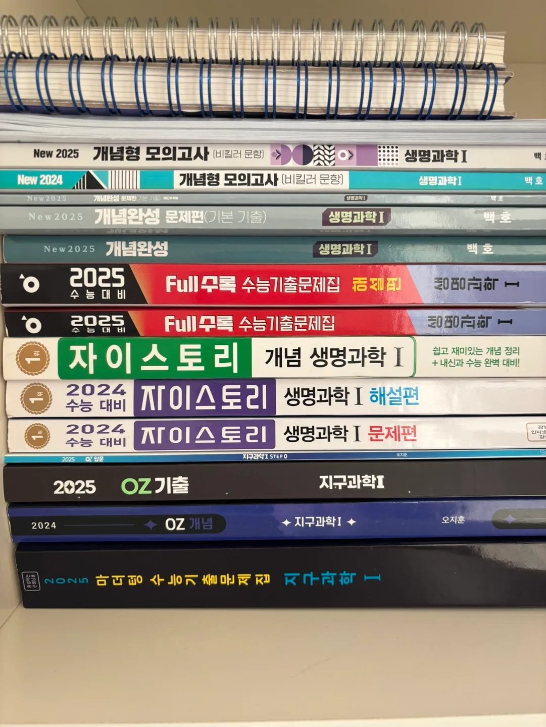 생명과학1 지구과학1 문제집 팝니다