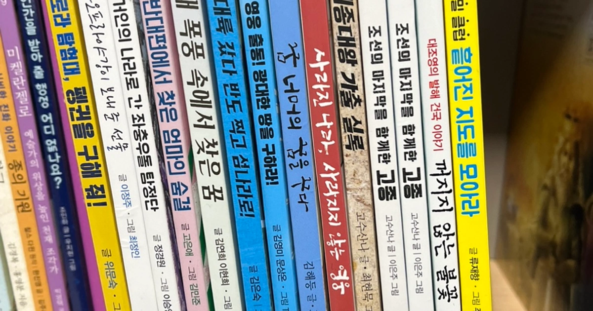 세계 쏙 지리 쏙 인물 쏙 지식 쏙 역사 14권 | 개포4동 | 도서 | 당근 중고거래