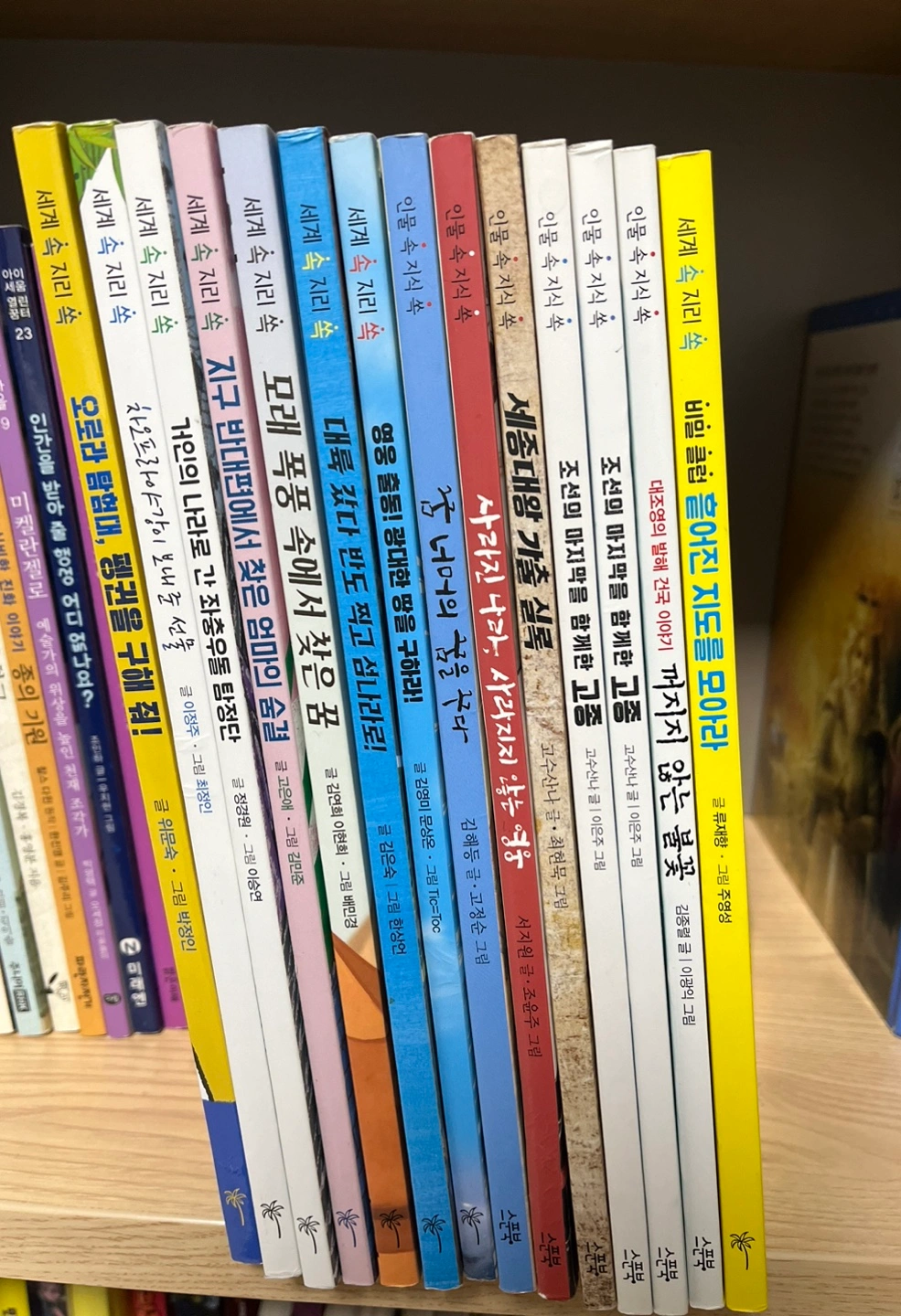 세계 쏙 지리 쏙 인물 쏙 지식 쏙 역사 14권 | 개포4동 | 도서 | 당근 중고거래