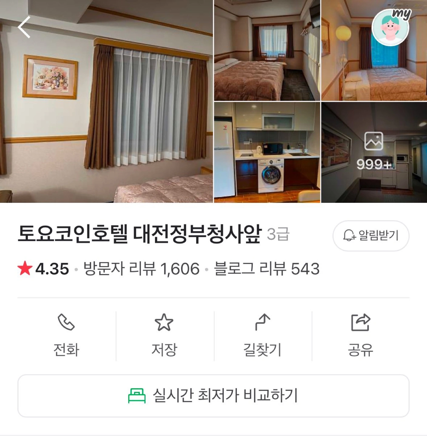 3/1-3/2 토요코인호텔 대전정부청사앞점 싸게 양도합니다! | 티켓/교환권 | 당근 중고거래