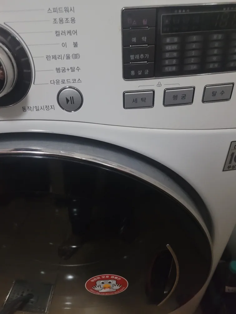 세탁기 저렴하게 중고거래 합니다