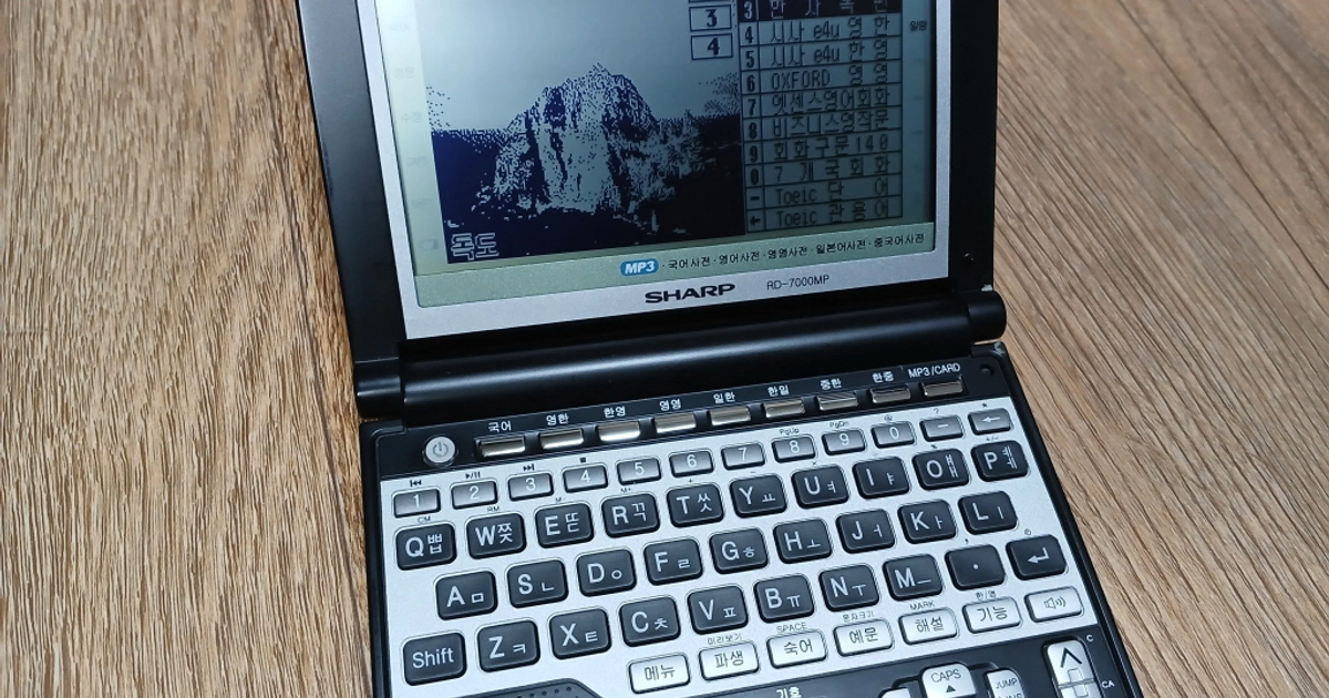 Sharp Rd Cr3000 Linux SHARP 리얼딕 RD-7000MP 5인치 전자사전 MP3/게임등 | 디지털기기 | 당근 중고거래