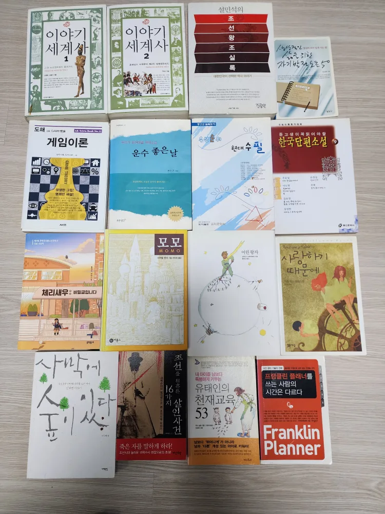 중고등학생 필도서