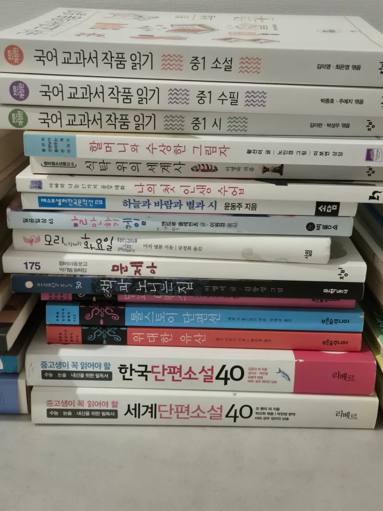 중고 도서 16권 세트