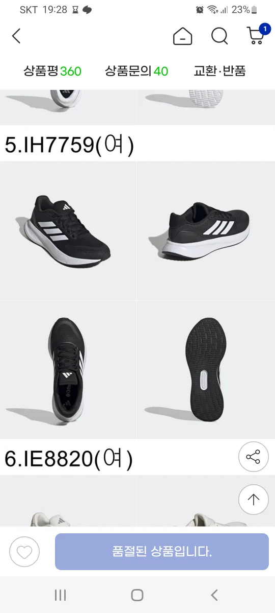 아디다스 RUNFALCON 240cm 여성 운동화