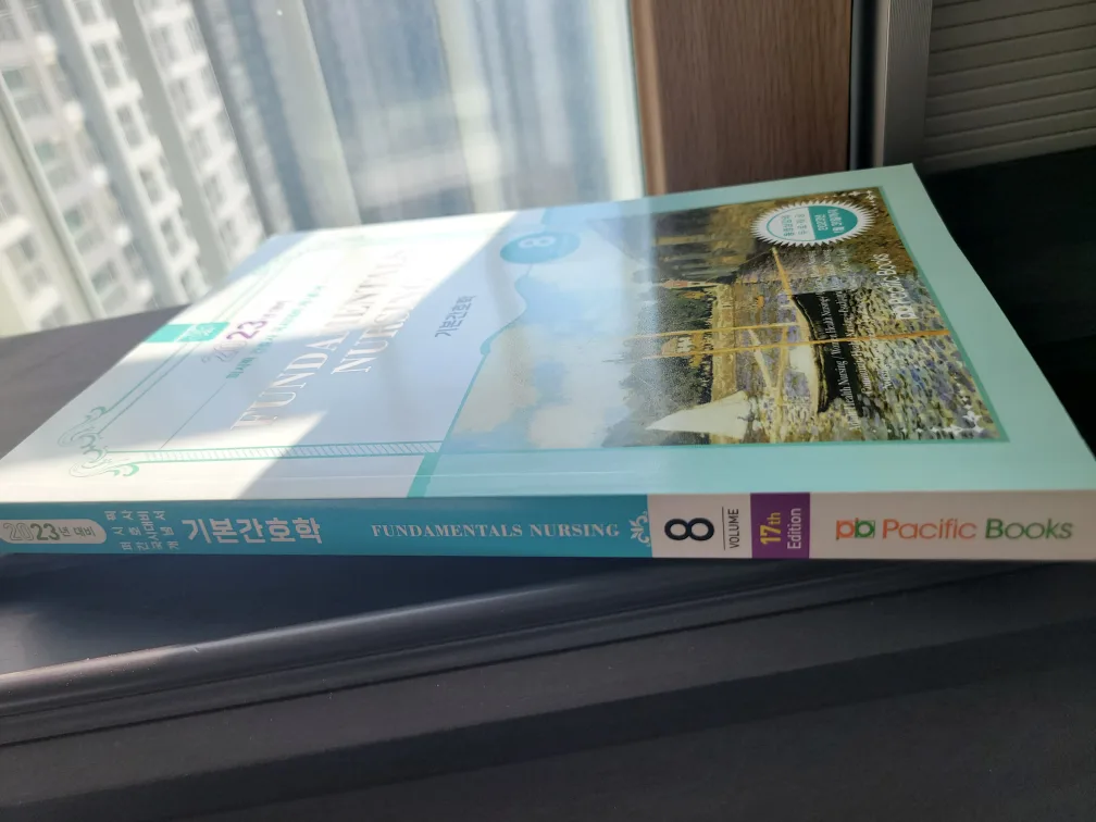 기본간호학 퍼시픽 개념서 중고로 팝니다