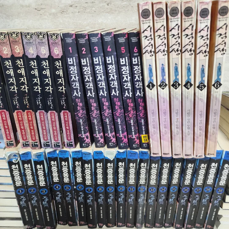 중고무협입니다