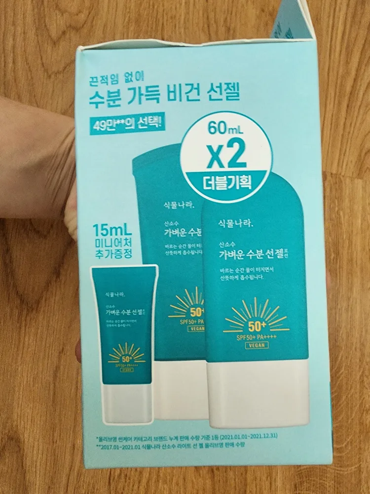 식물나라 수분 선크림 60ml 2개